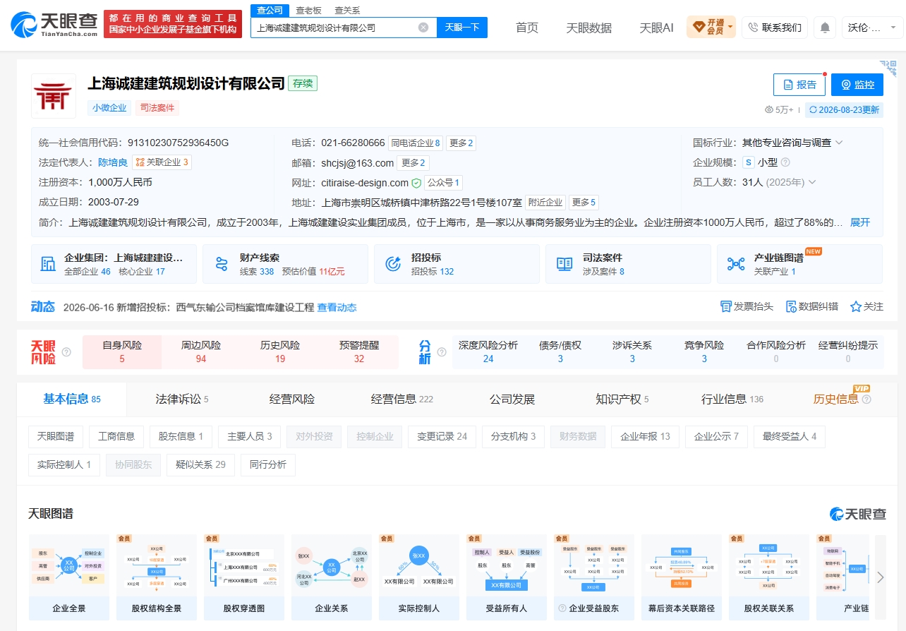 诚建规划招投标