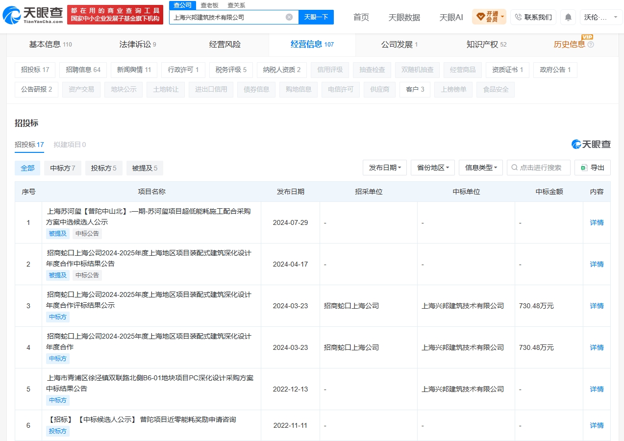 兴邦招投标