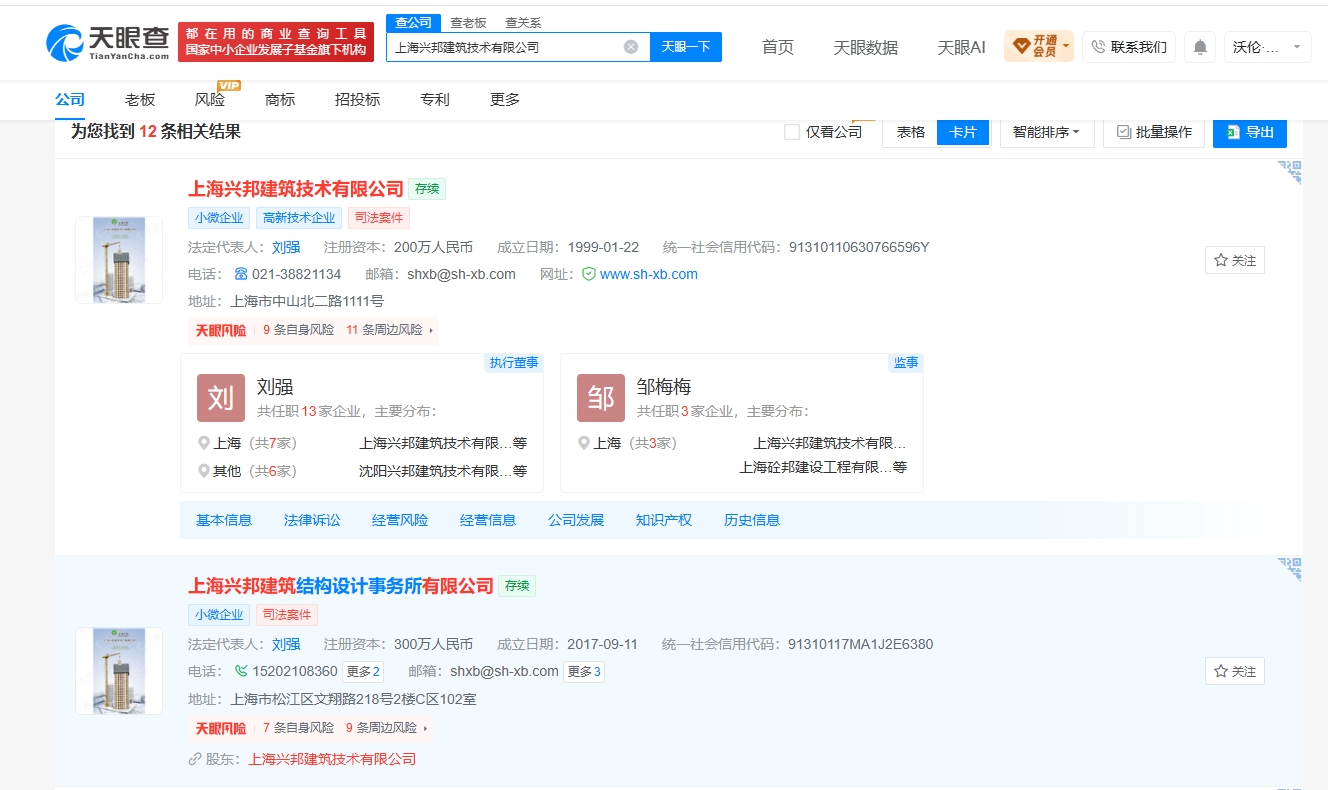 兴邦列表页